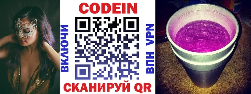 Кодеин Purple Drank  Нарткала 